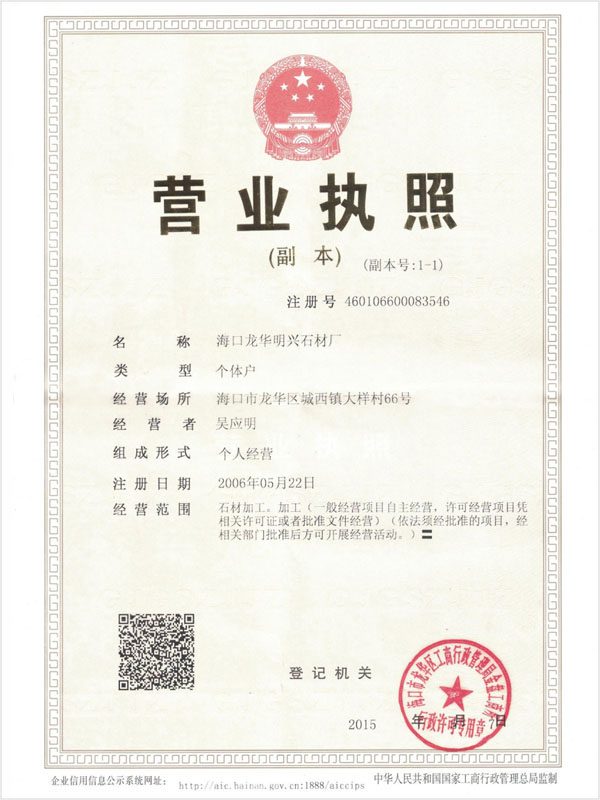 Business License 